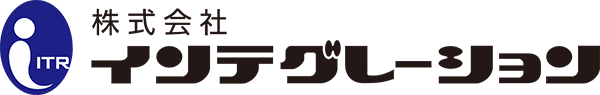 株式会社インテグレーション